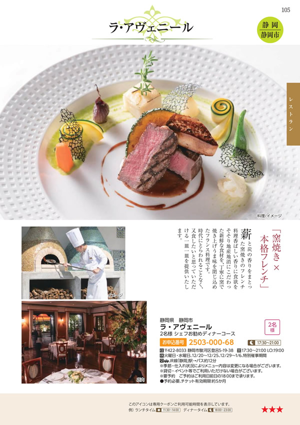 エグゼタイム　30,600円コース