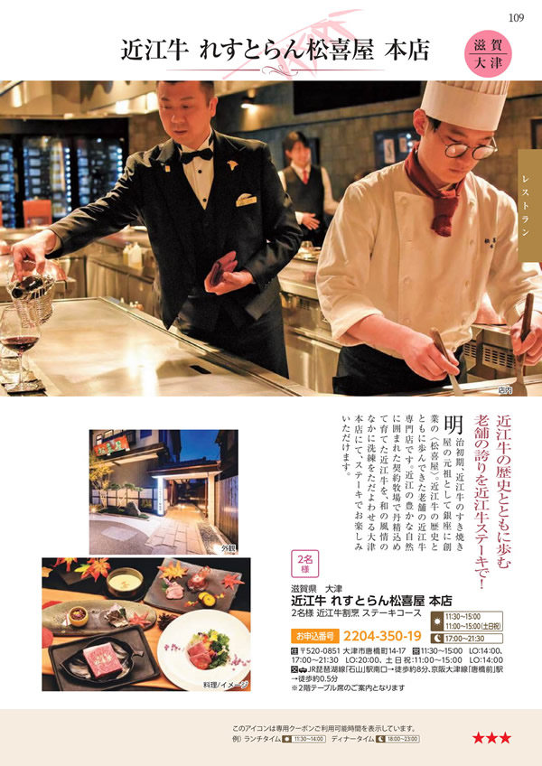 カタログギフト・サンプル：エグゼタイム 30,600円コース 109ページ