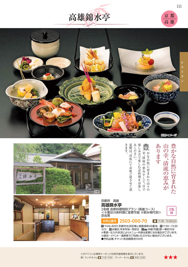 エグゼタイム　30,600円コース