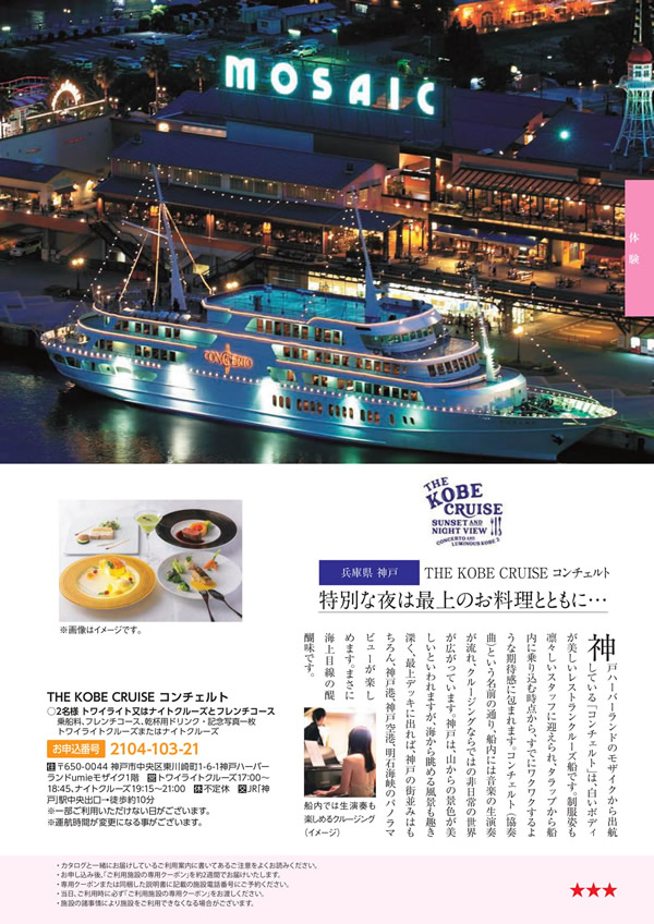 エグゼタイム　30,600円コース