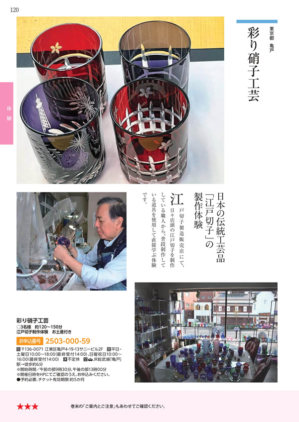 カタログギフト・サンプル：エグゼタイム 30,600円コース 120ページ