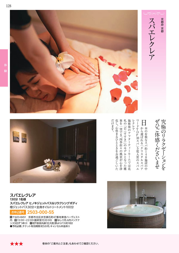 エグゼタイム　30,600円コース