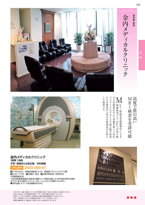 エグゼタイム　30,600円コース