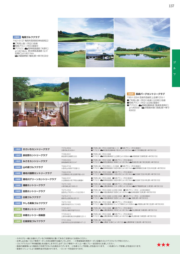 エグゼタイム　30,600円コース