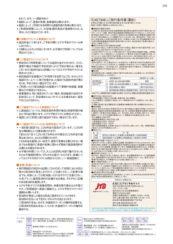 エグゼタイム　30,600円コース