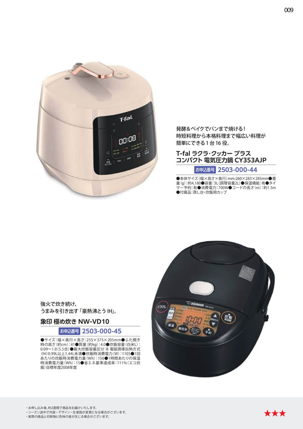 エグゼタイム　30,600円コース
