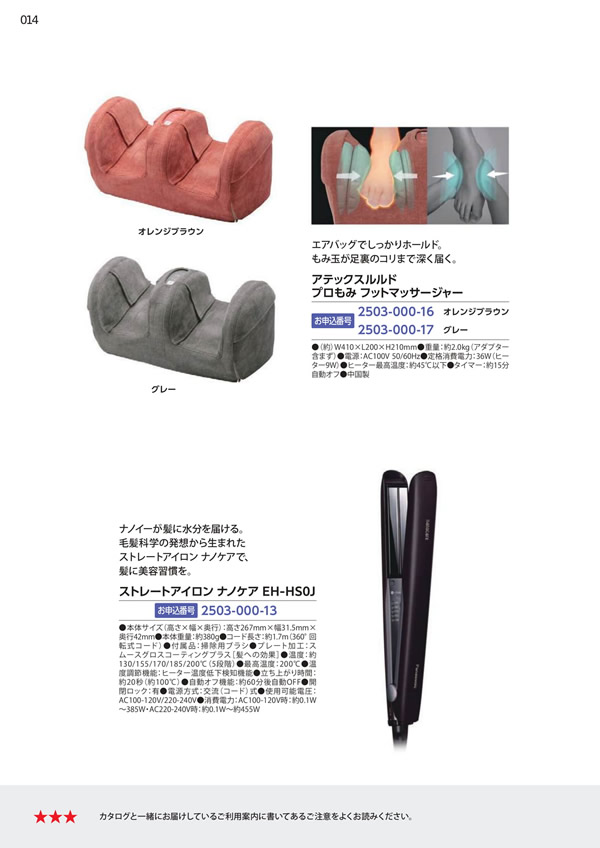 エグゼタイム　30,600円コース