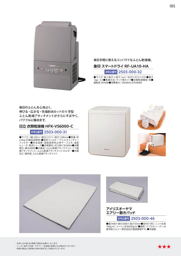エグゼタイム　30,600円コース