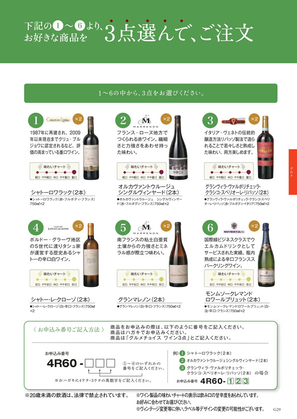 エグゼタイム　30,600円コース