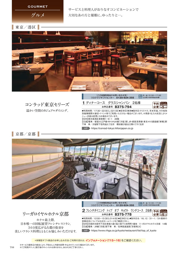 エグゼタイム　30,600円コース