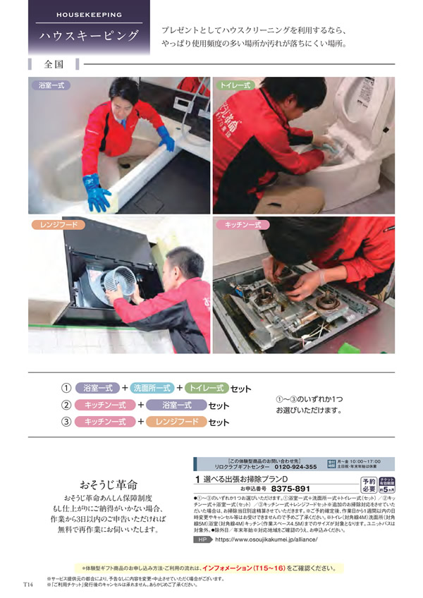 エグゼタイム　30,600円コース