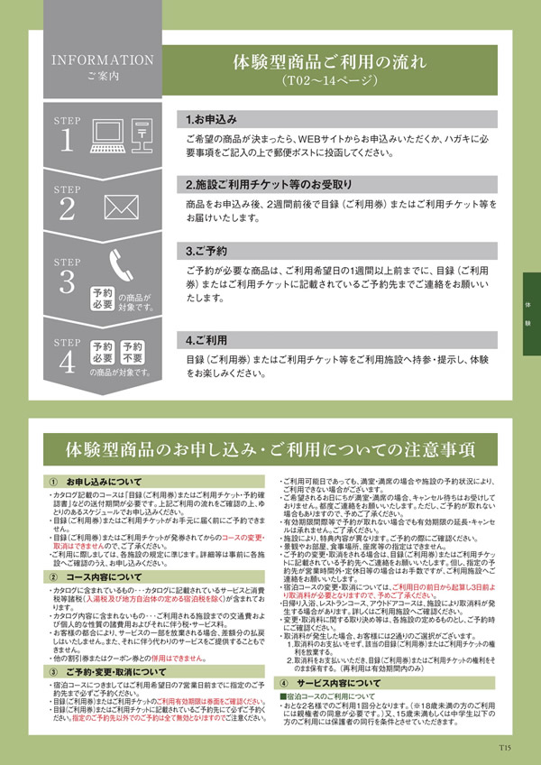 エグゼタイム　30,600円コース