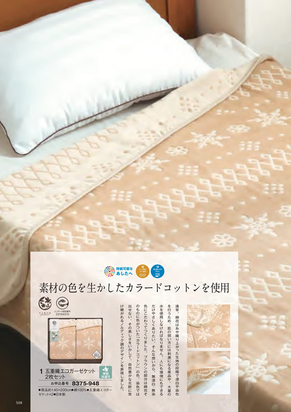 カタログギフト・サンプル：エグゼタイム 30,600円コース 240ページ