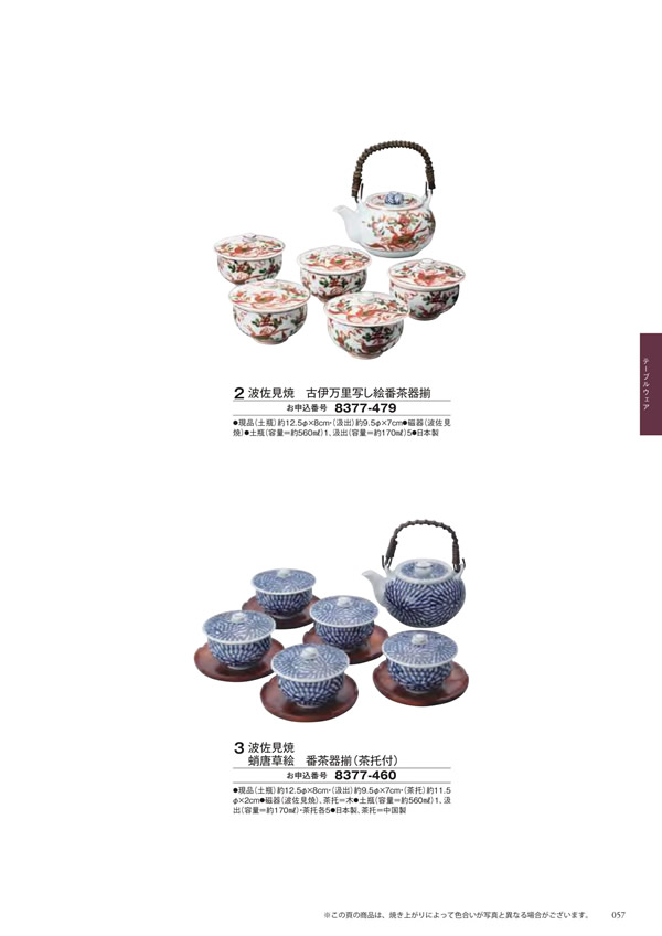 エグゼタイム　30,600円コース