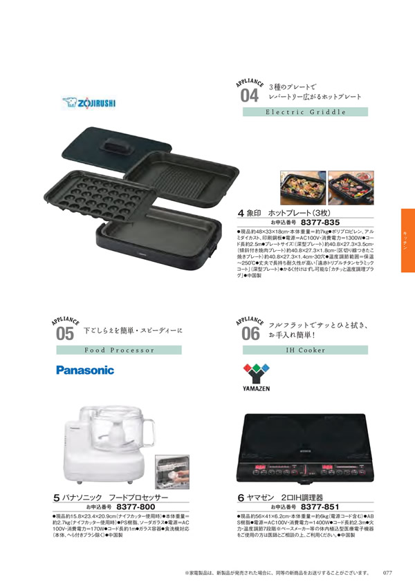 エグゼタイム　30,600円コース