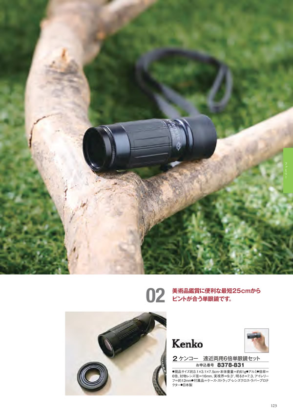 エグゼタイム　30,600円コース