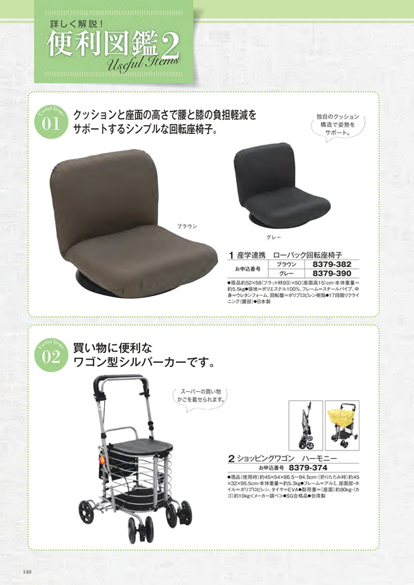 エグゼタイム　30,600円コース