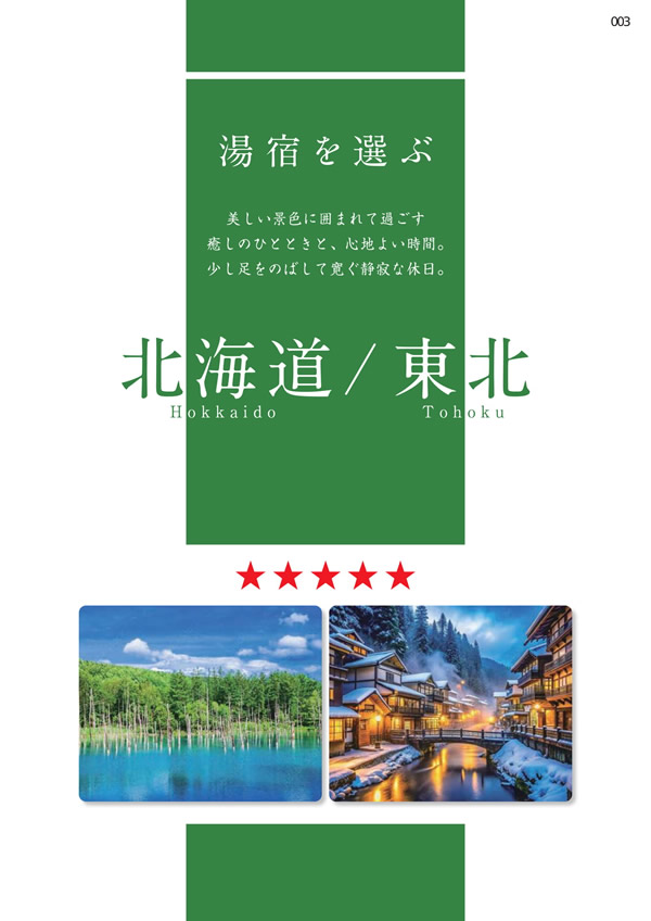 エグゼタイム　50,600円コース