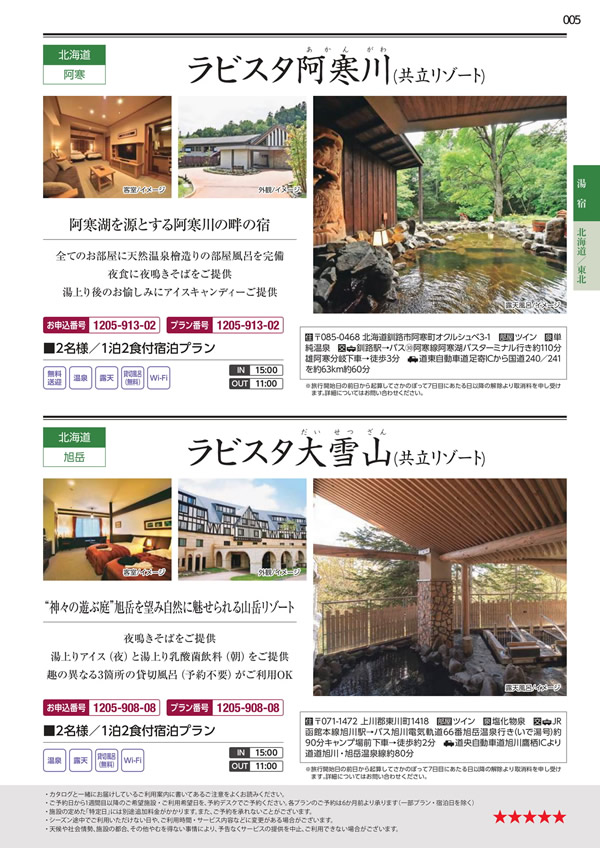 カタログギフト・サンプル：エグゼタイム 50,600円コース 5ページ