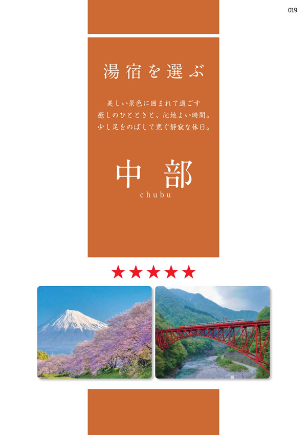 カタログギフト・サンプル：エグゼタイム 50,600円コース 19ページ