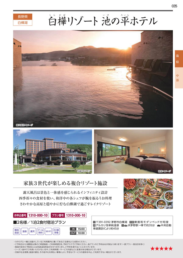 カタログギフト・サンプル：エグゼタイム 50,600円コース 35ページ