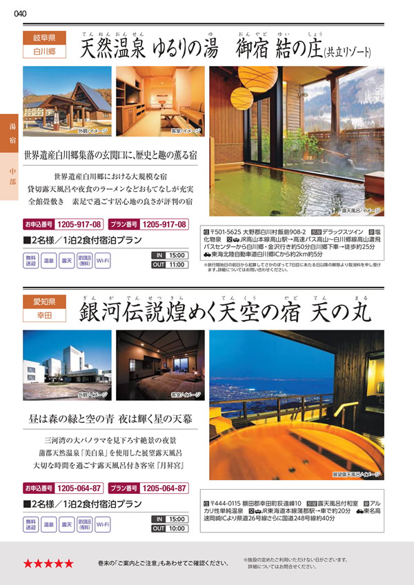 カタログギフト・サンプル：エグゼタイム 50,600円コース 40ページ