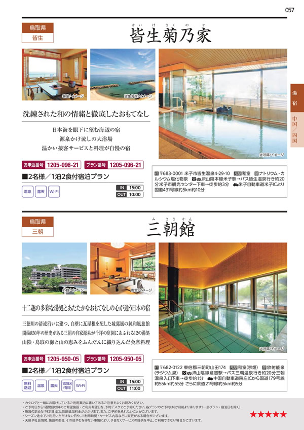 エグゼタイム　50,600円コース