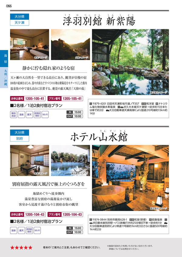 エグゼタイム　50,600円コース