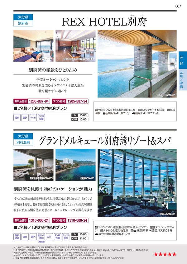 エグゼタイム　50,600円コース