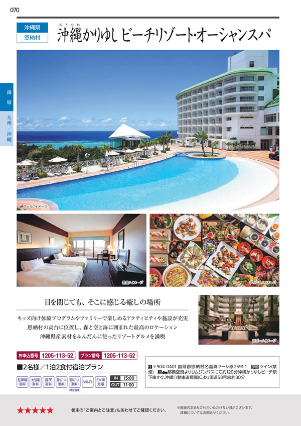 カタログギフト・サンプル：エグゼタイム 50,600円コース 70ページ