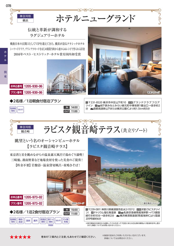 エグゼタイム　50,600円コース