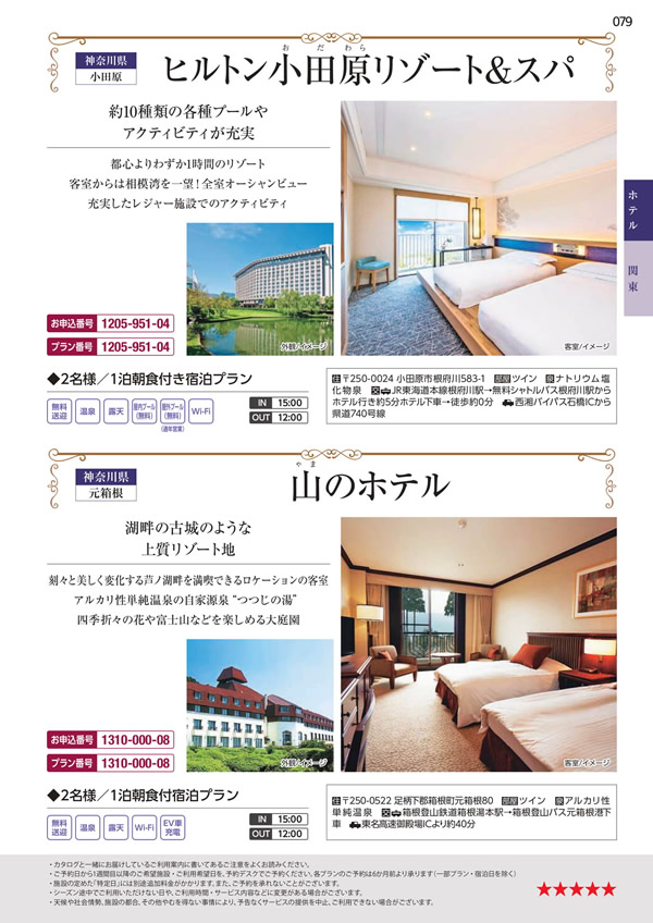 エグゼタイム　50,600円コース