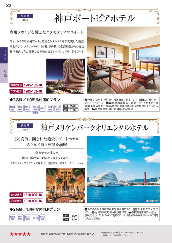 カタログギフト・サンプル：エグゼタイム 50,600円コース 92ページ