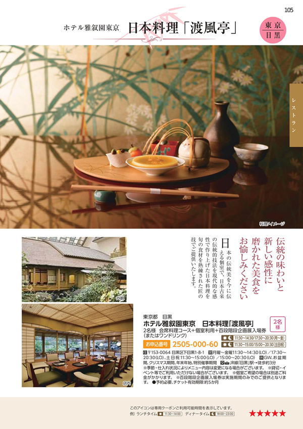 エグゼタイム　50,600円コース