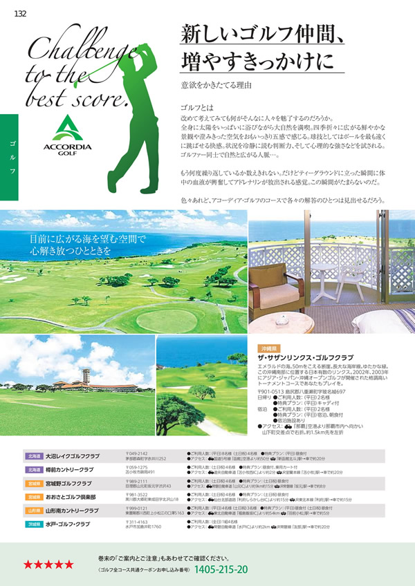 カタログギフト・サンプル：エグゼタイム 50,600円コース 132ページ