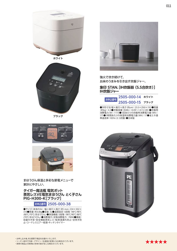 エグゼタイム　50,600円コース