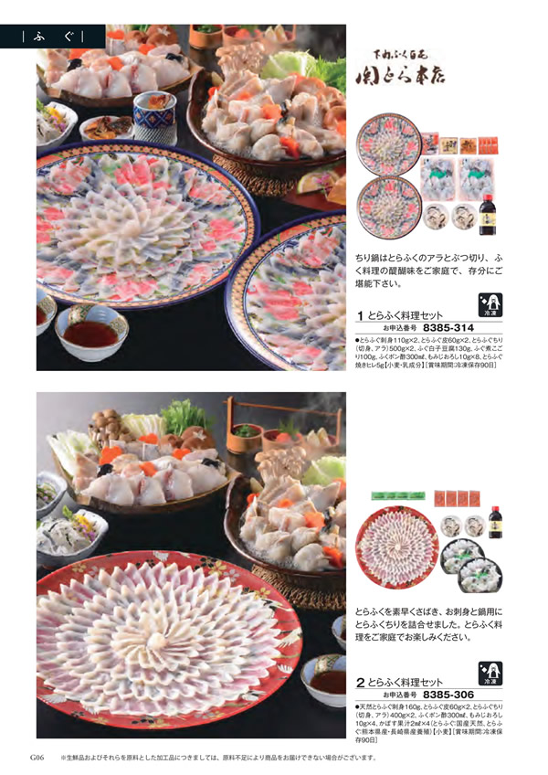 カタログギフト・サンプル：エグゼタイム 50,600円コース 190ページ
