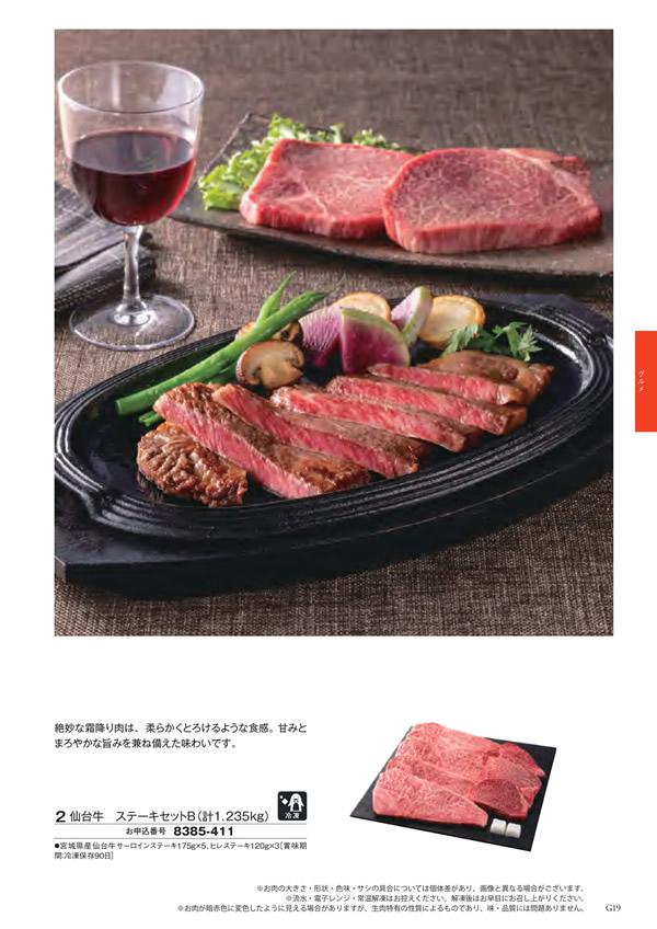 カタログギフト・サンプル：エグゼタイム 50,600円コース 203ページ
