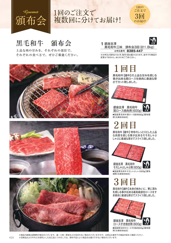 エグゼタイム　50,600円コース