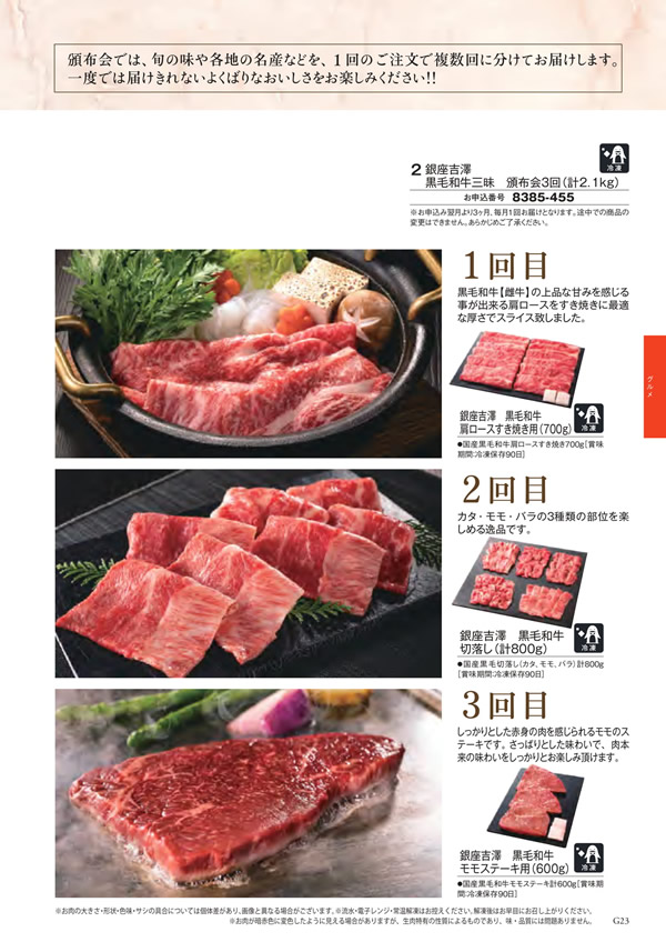 エグゼタイム　50,600円コース