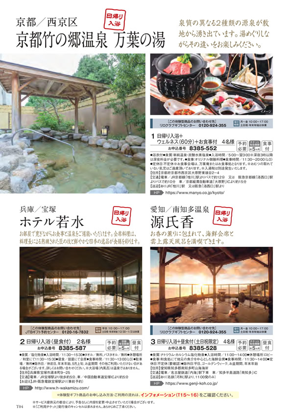 カタログギフト・サンプル：エグゼタイム 50,600円コース 220ページ