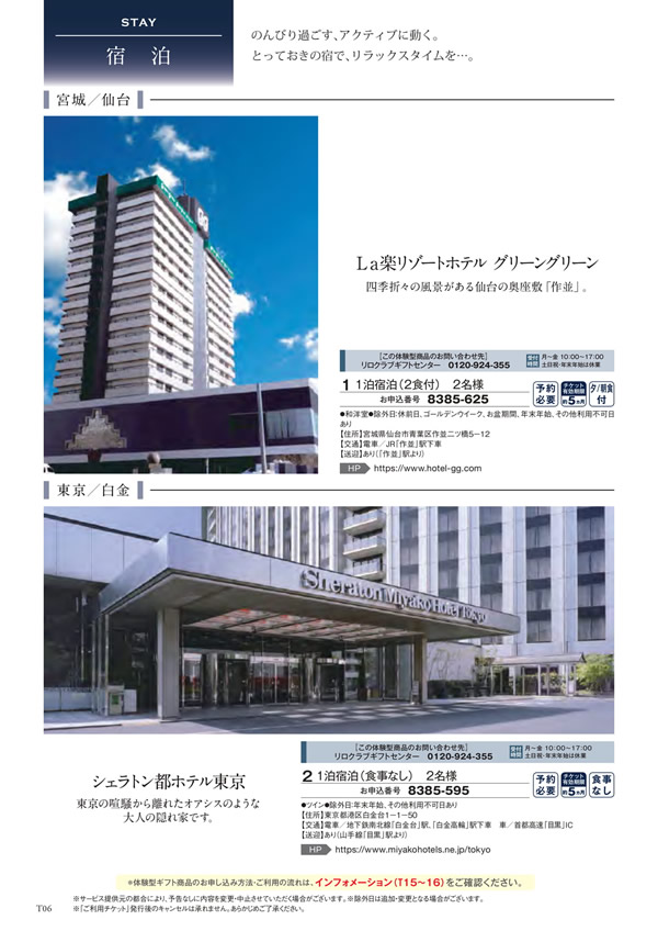 エグゼタイム　50,600円コース