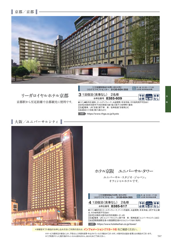 エグゼタイム　50,600円コース