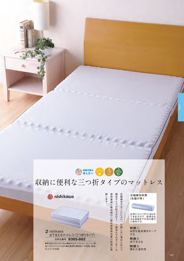 カタログギフト・サンプル：エグゼタイム 50,600円コース 239ページ