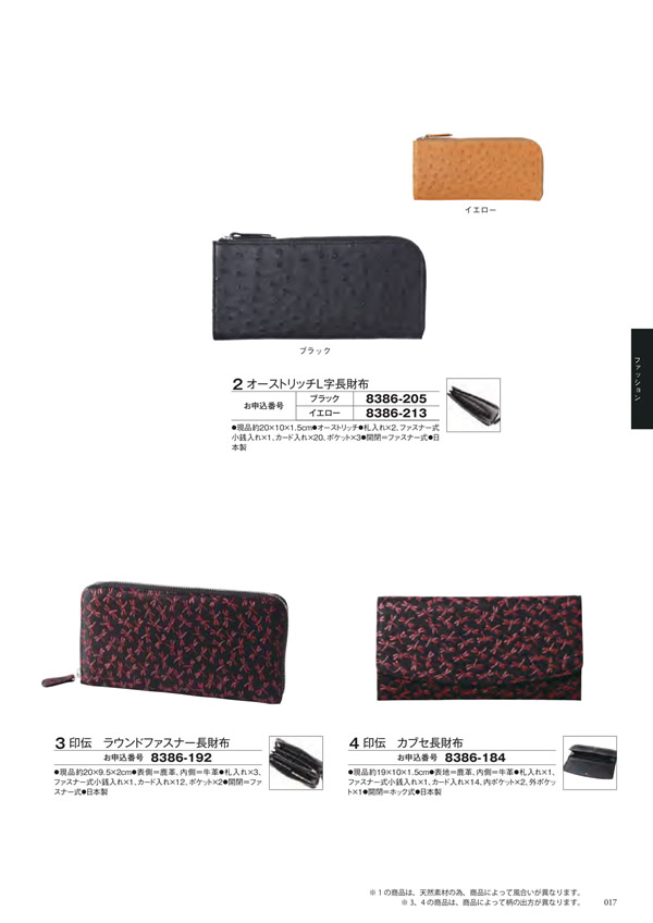 カタログギフト・サンプル：エグゼタイム 50,600円コース 273ページ