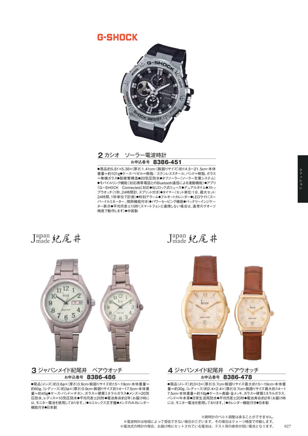 エグゼタイム　50,600円コース