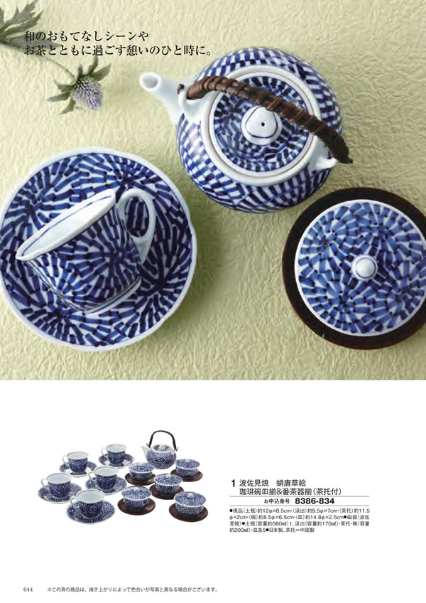 エグゼタイム　50,600円コース