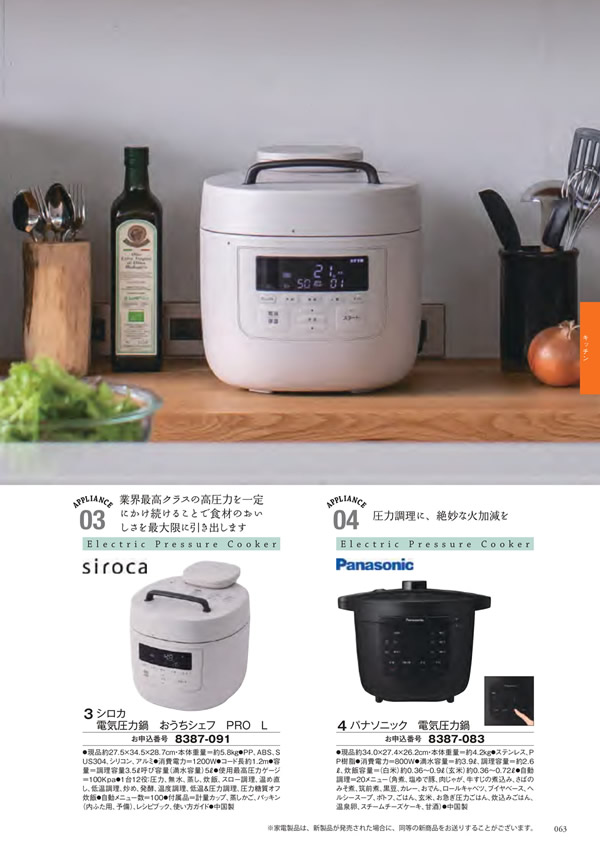 エグゼタイム　50,600円コース