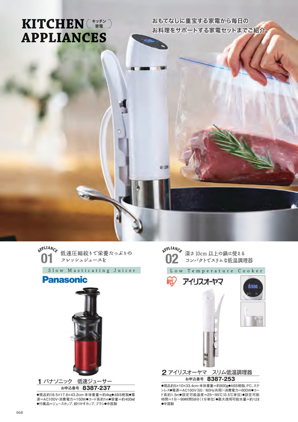 エグゼタイム　50,600円コース