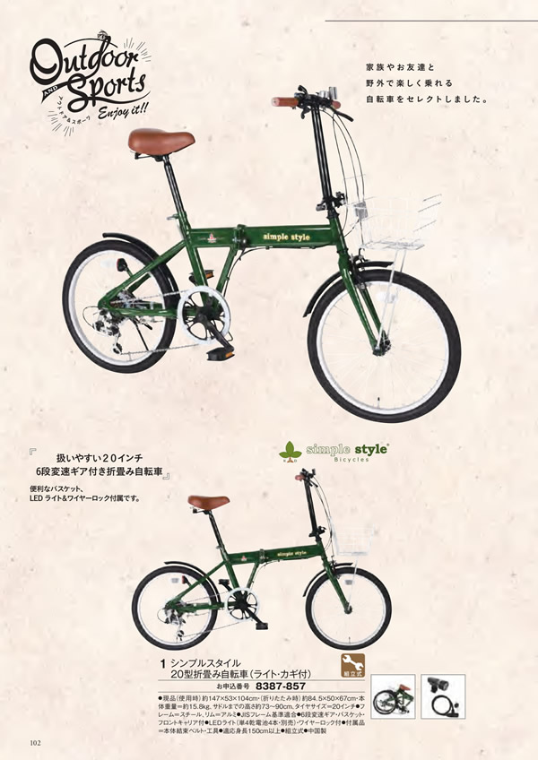 エグゼタイム　50,600円コース
